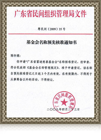 国家批文