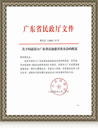 国家批文